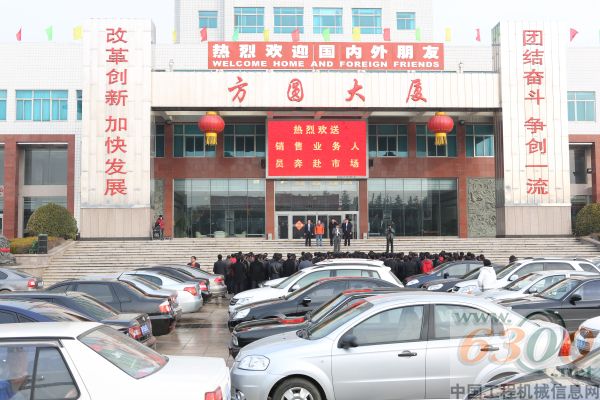 方圆集团,销售