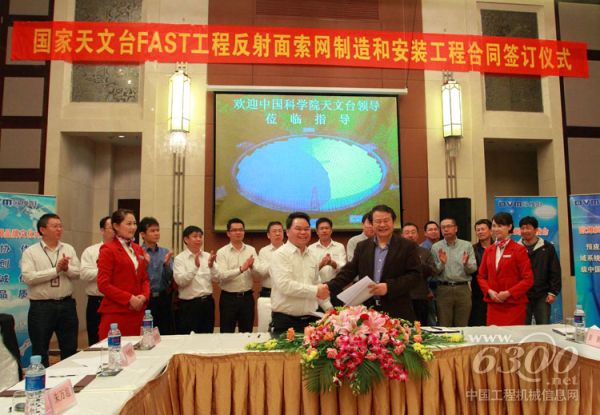 柳工欧维姆,科院国家天文台