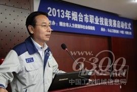 2013年烟台市职业技能竞赛正式启动 관련 사진