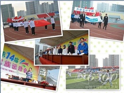 第十四届斗山家族运动会盛大举行 관련 사진