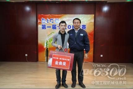 DICC第一届卡拉OK大赛 관련 사진