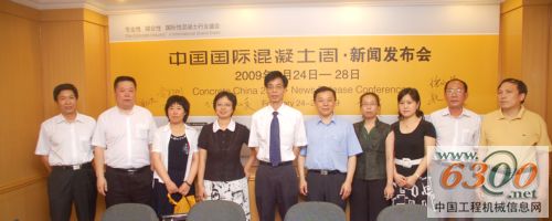 中国国际混凝土周