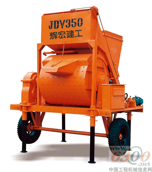 JDY350型系列混凝土搅拌机