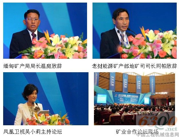 中国-东盟峰会工程机械展