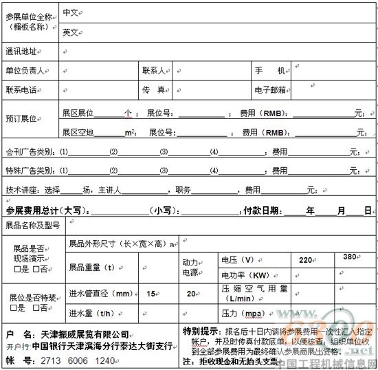 国际金属加工 技术设备 展览会