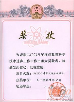 工程机械