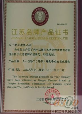 工程机械